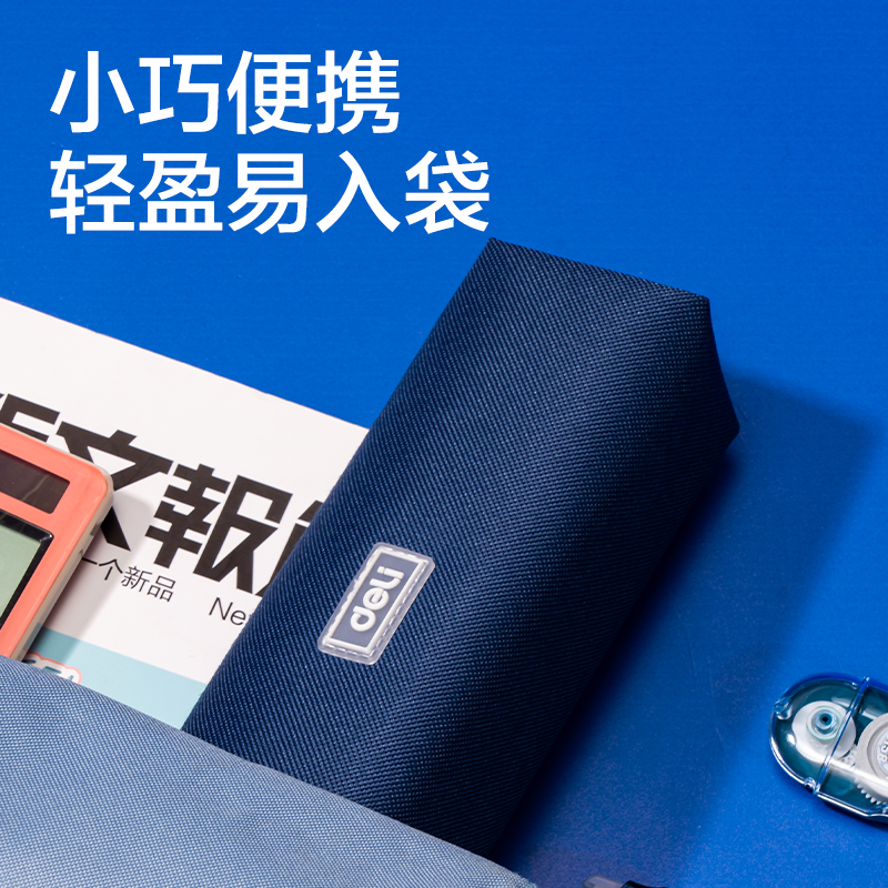 纵横66683H潮童小学霸小方包多用途笔袋(混-潮童小学霸)(个)