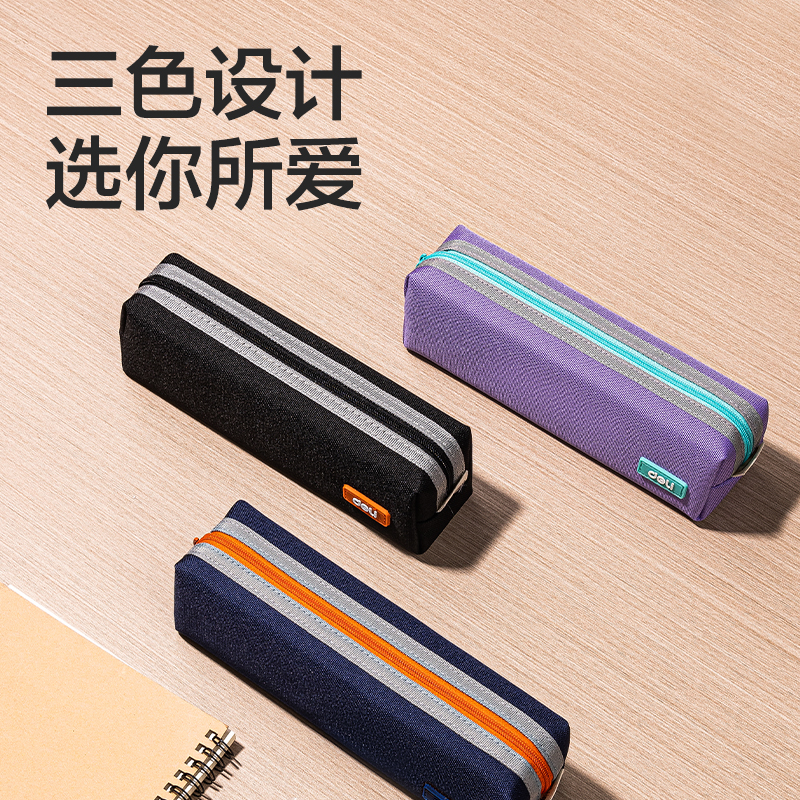 纵横66683E出色系列小方包多用途笔袋(混色)(个)