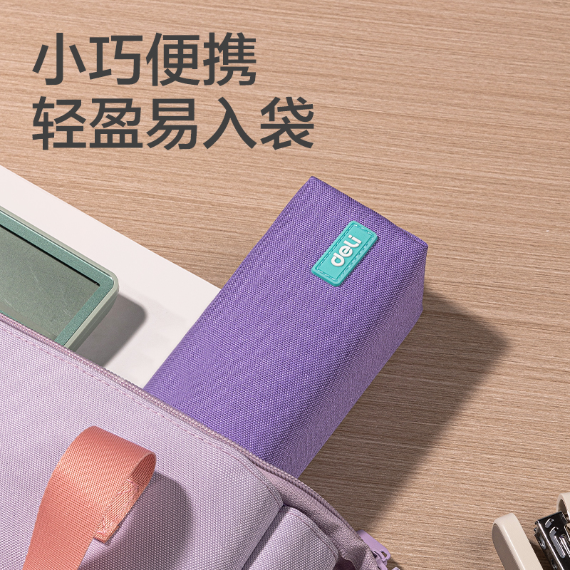 纵横66683E出色系列小方包多用途笔袋(混色)(个)