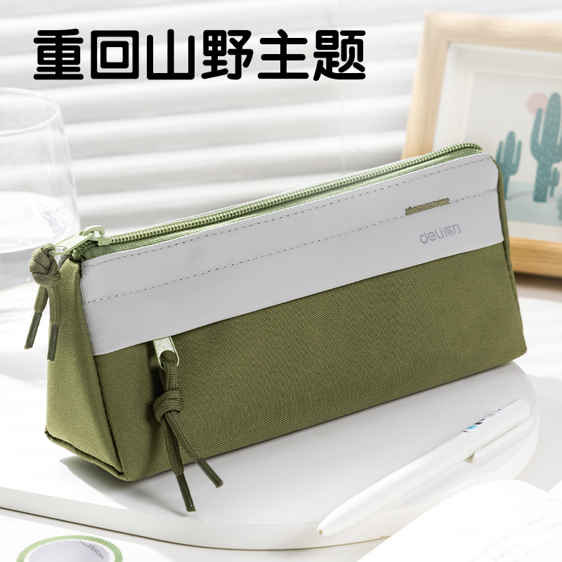 纵横67058E三角包多用途笔袋(混-重回山野)(个)