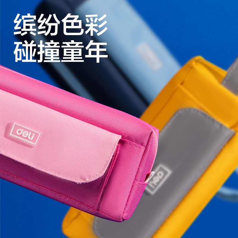 纵横66771H潮童小学霸大方包多用途笔袋(混-潮童小学霸)(个)