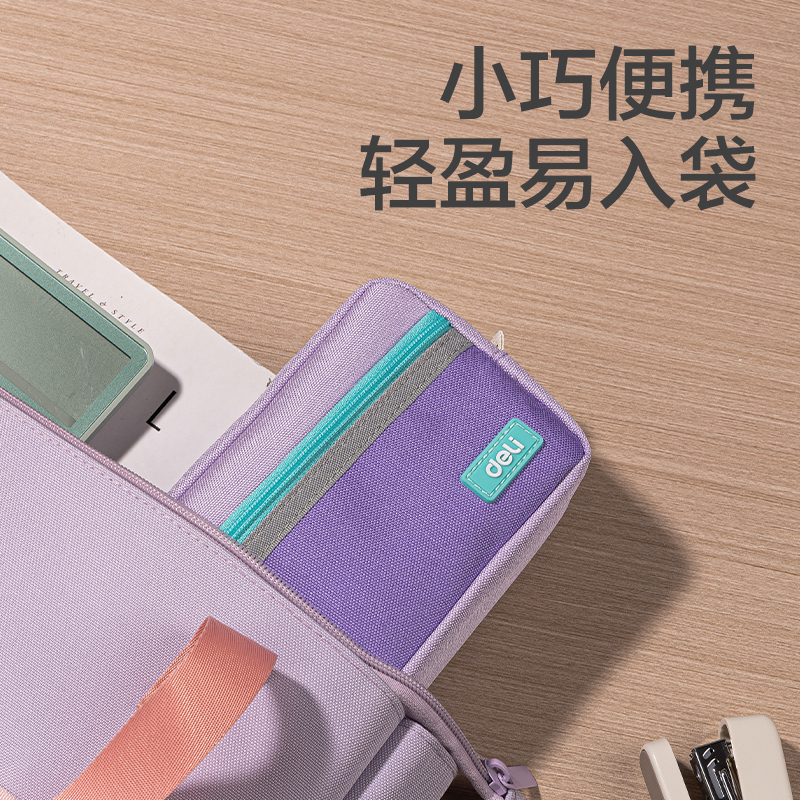 纵横66782H出色系列复合式多用途笔袋(混色)(个)