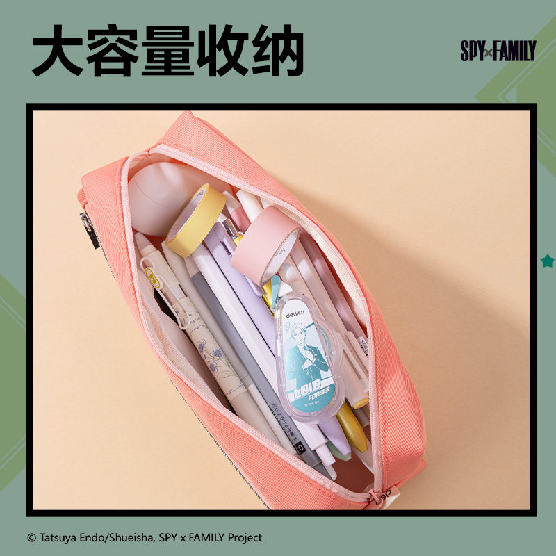 纵横66782I间谍过家家复合式多用途笔袋(混-间谍过家家)(个)