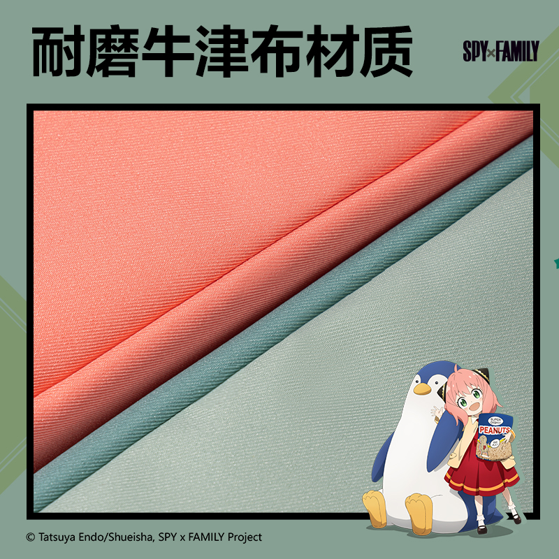 纵横66782I间谍过家家复合式多用途笔袋(混-间谍过家家)(个)