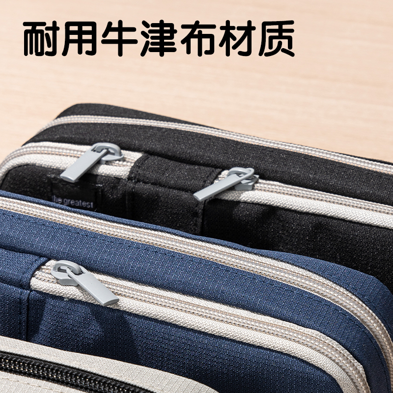 纵横66961A柒添复合式多用途笔袋(混-柒添)(个)
