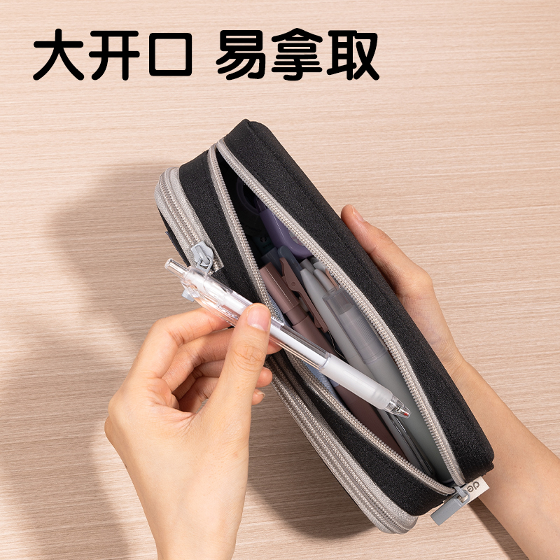纵横66961A柒添复合式多用途笔袋(混-柒添)(个)