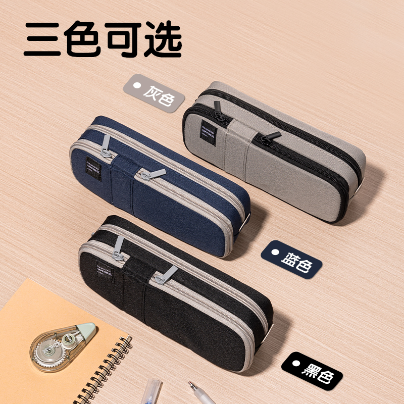 纵横66961A柒添复合式多用途笔袋(混-柒添)(个)
