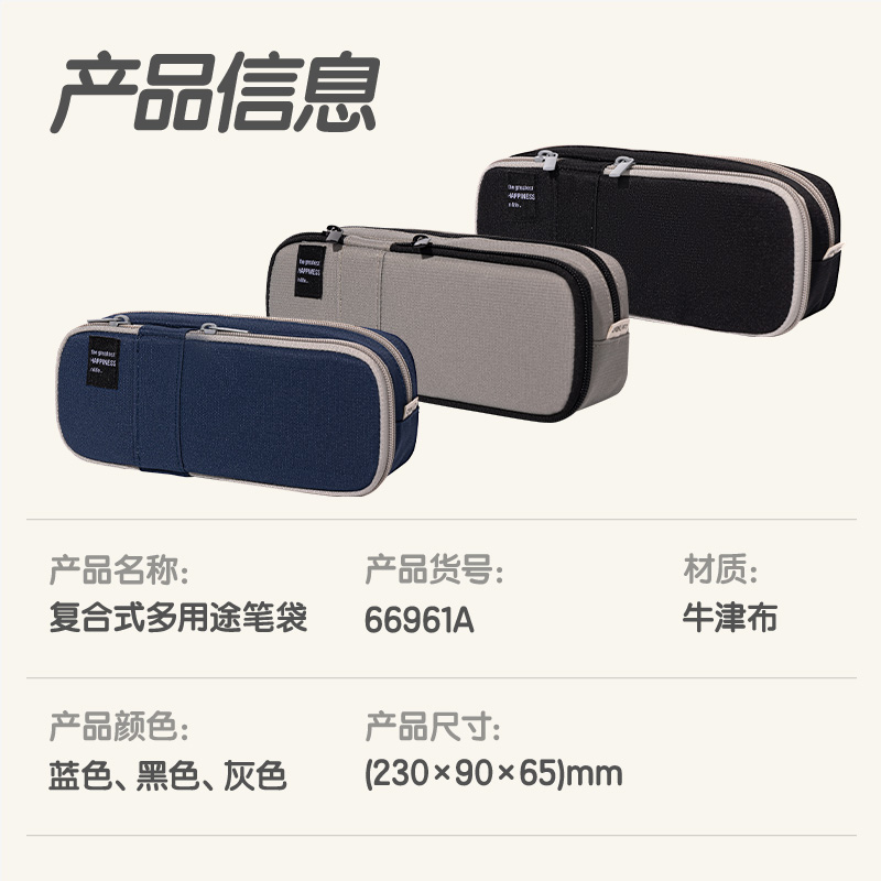 纵横66961A柒添复合式多用途笔袋(混-柒添)(个)