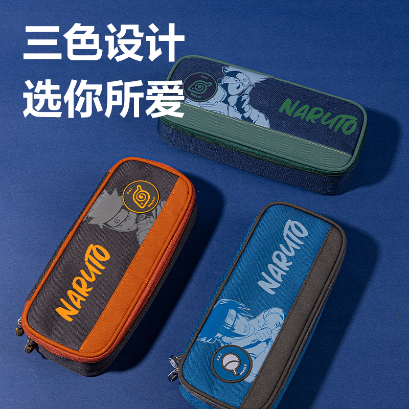 纵横66665J火影忍者笔盒式多用途笔袋(混-火影忍者)(个)