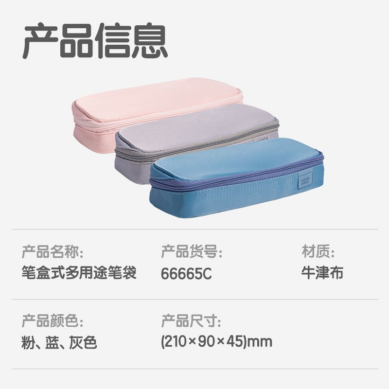 纵横66665C淡彩日记笔盒式多用途笔袋(混-P.DIARY)(个)