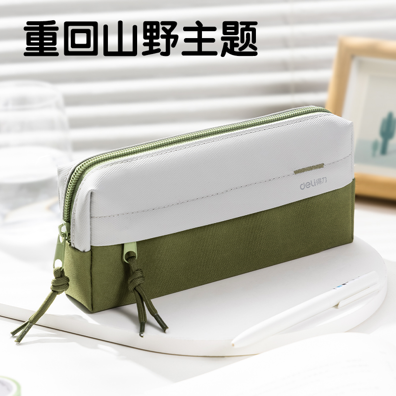 纵横66782E重回山野复合式多用途笔袋(混-重回山野)(个)