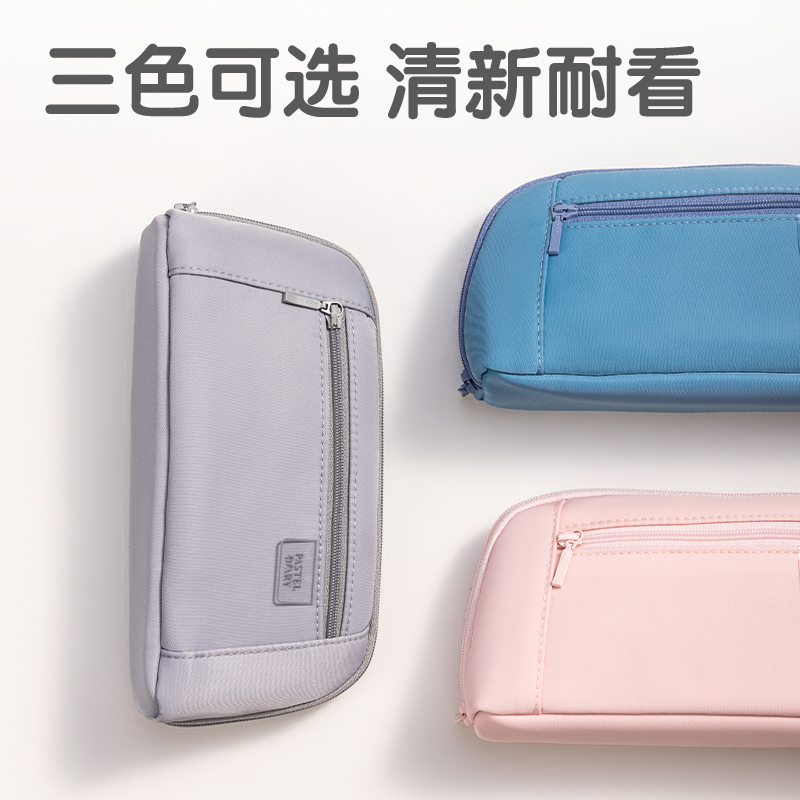 纵横BC279A淡彩日记贝壳包多用途笔袋(混-P.DIARY)(个)