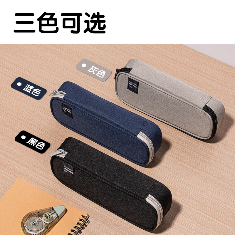 纵横66665H柒添笔盒式多用途笔袋(混-柒添)(个)