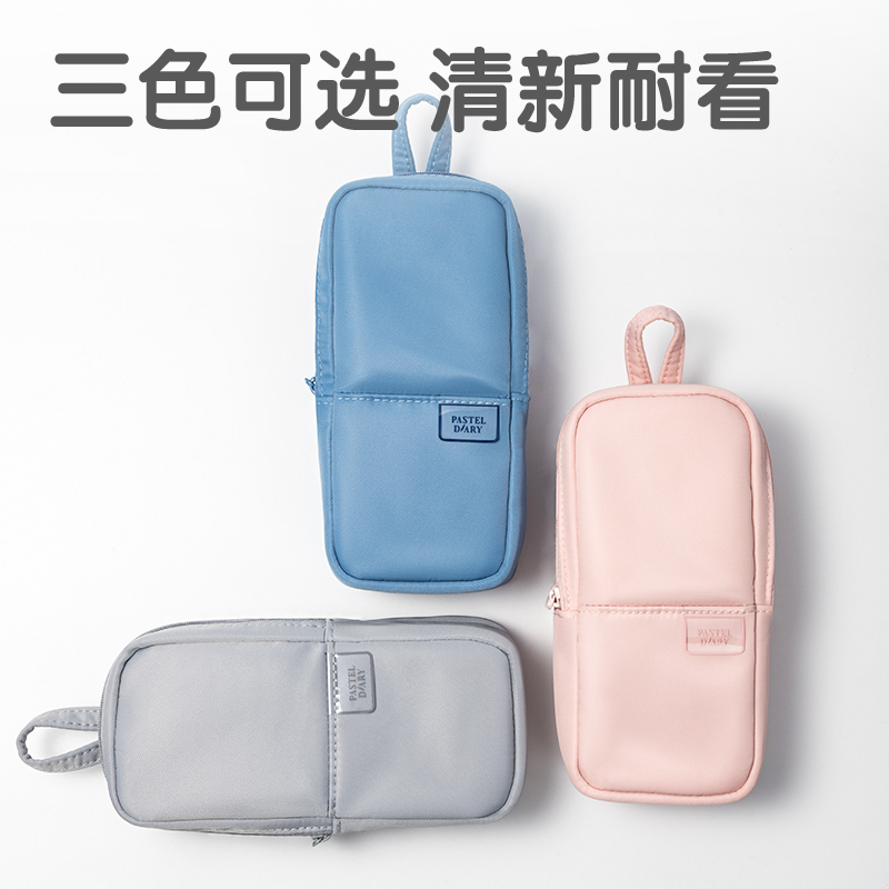 纵横BC277A淡彩日记双仓站立式多用途笔袋(混-P.DIARY)(个)