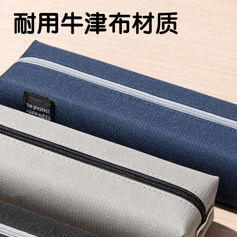 纵横66683F柒添小方包多用途笔袋(混-柒添)
