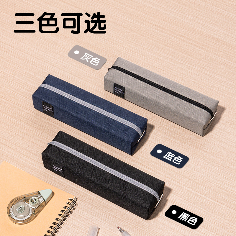 纵横66683F柒添小方包多用途笔袋(混-柒添)