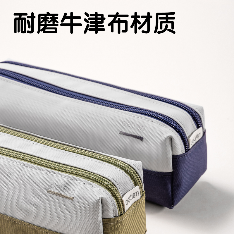 纵横66782F重回山野双拉链多用途笔袋(混-重回山野)(个)