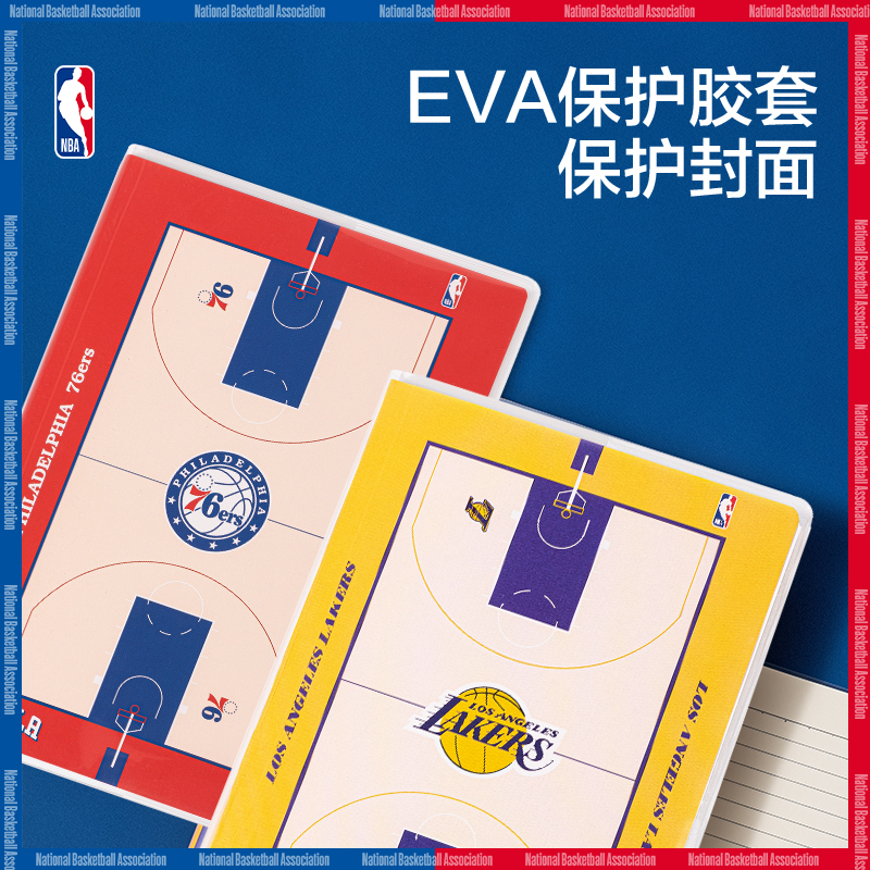 纵横T1680-QNBA胶套本(NBA2)(本)