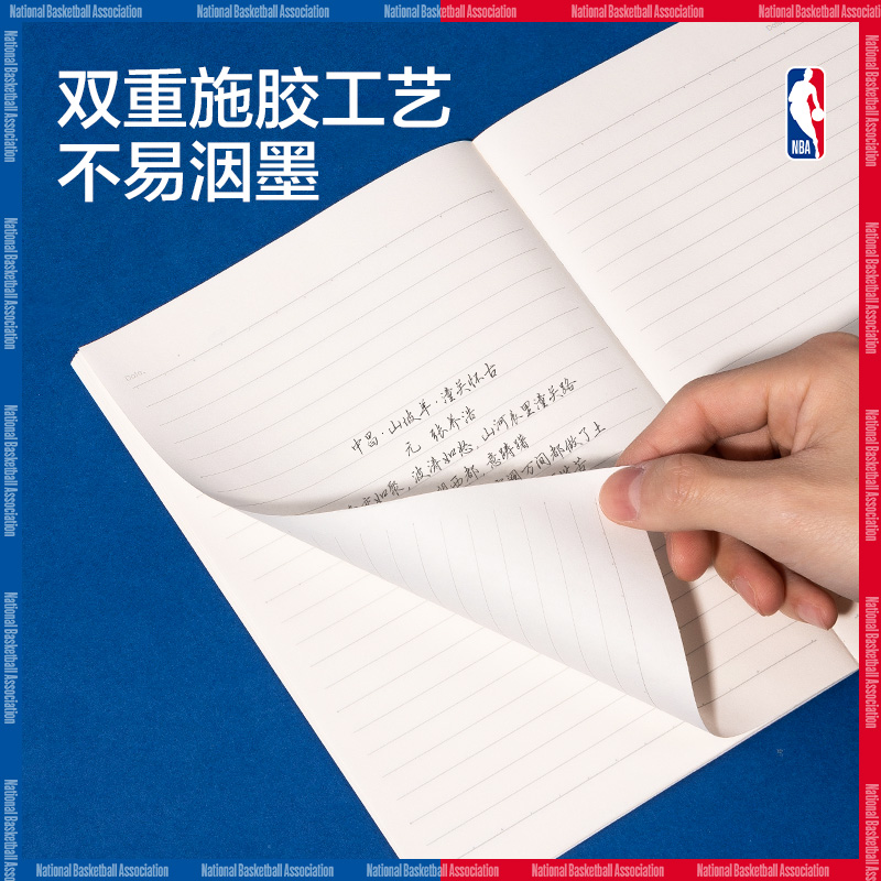 纵横WA540-QNBA无线装订本(NBA2)(本)