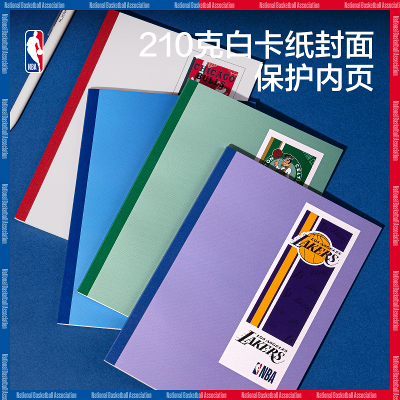 纵横WA540-QNBA无线装订本(NBA2)(本)