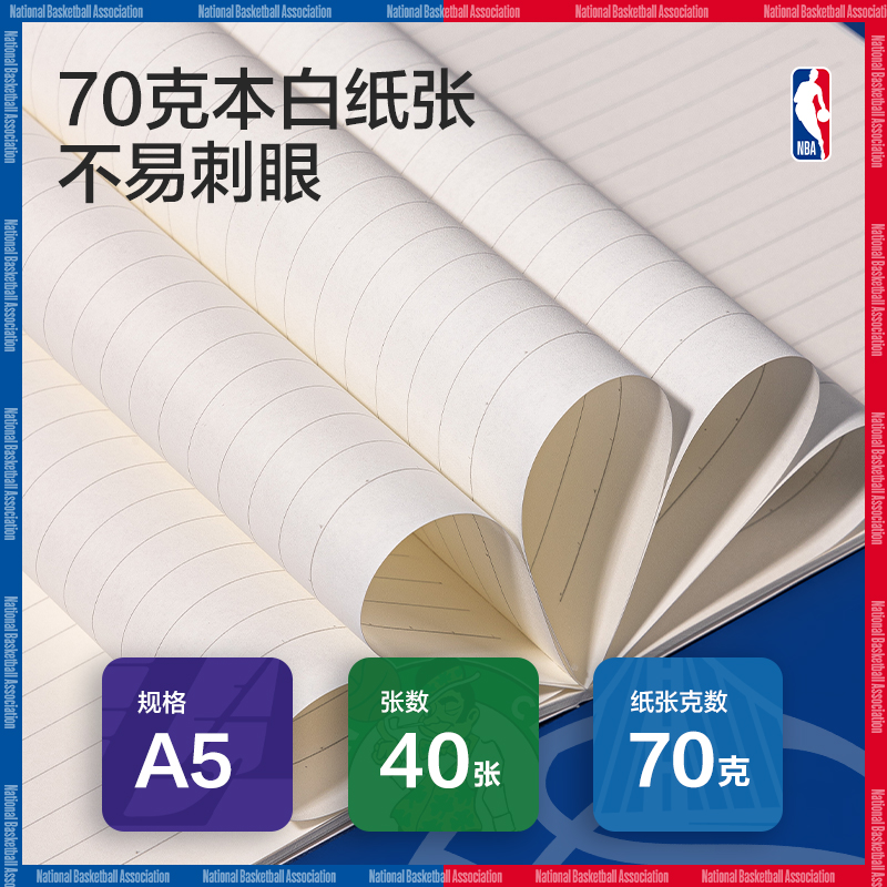 纵横FA540-QNBA缝线本(NBA2)(本)