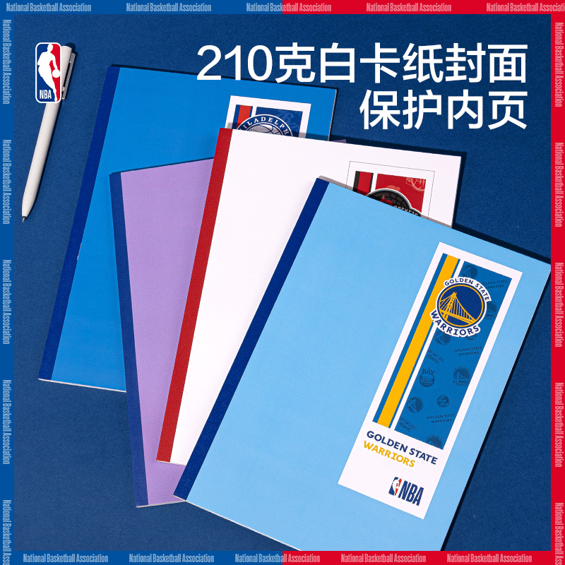 纵横WB540-QNBA无线装订本(NBA2)(本)