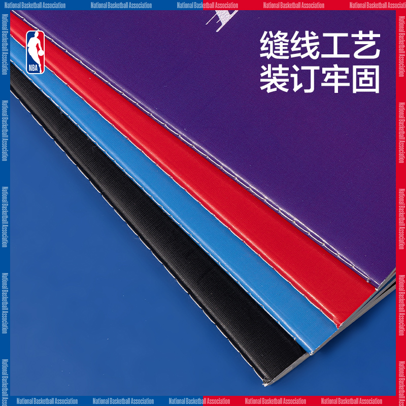 纵横FB540-QNBA缝线本(NBA2)(本)