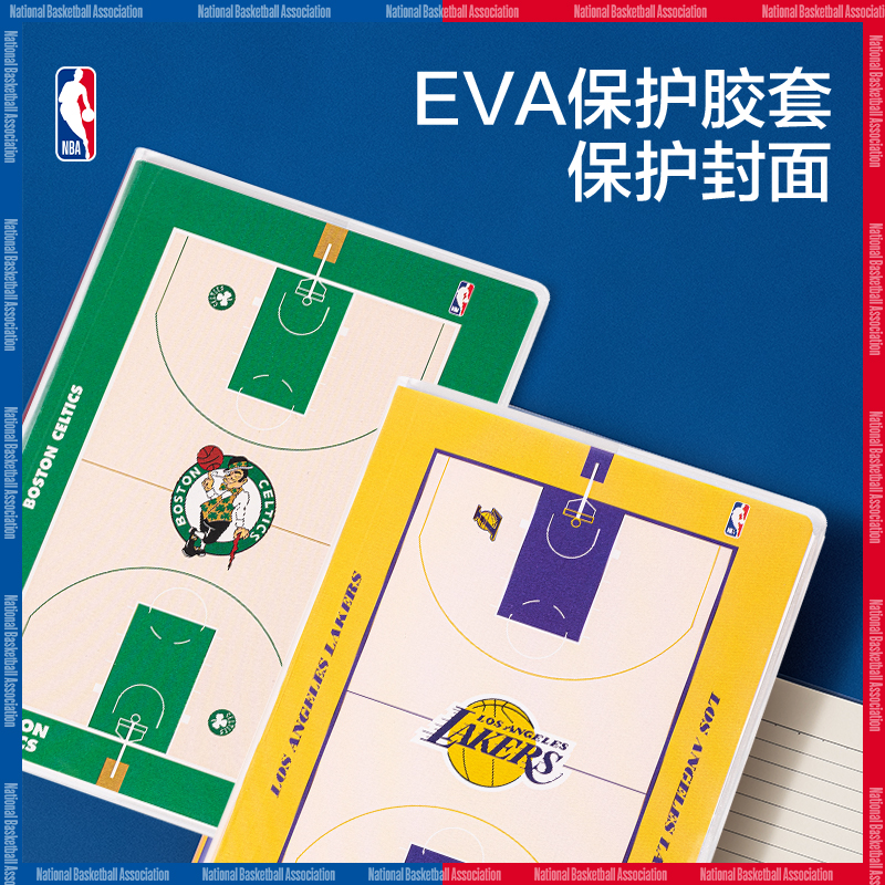 纵横T3272-QNBA胶套本(NBA2)(本)