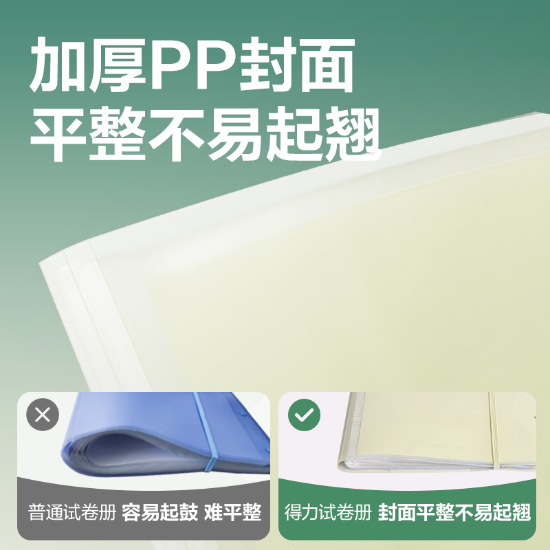 纵横PQ12-40线上爆款40页试卷册(黄)(个)