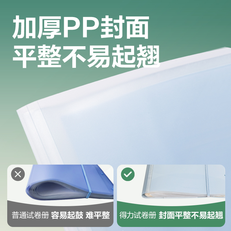 纵横PQ12-40线上爆款40页试卷册(蓝)(个)