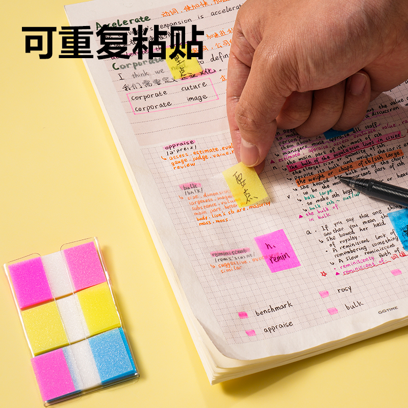 纵横BT462指示标签23*42mm-60张(20×3)膜类可书写(混)(袋)