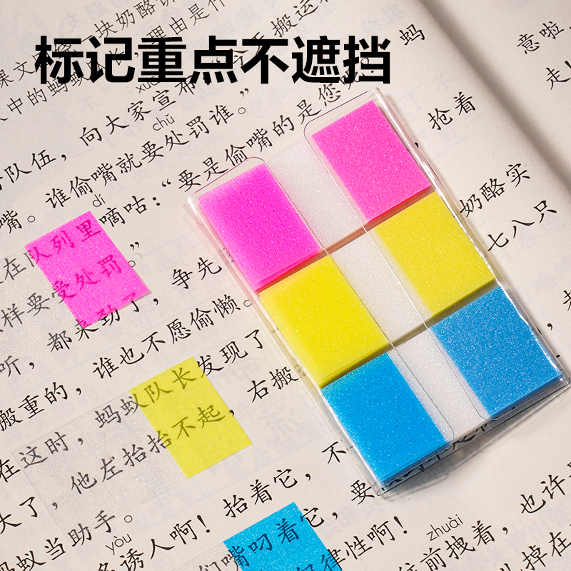 纵横BT462指示标签23*42mm-60张(20×3)膜类可书写(混)(袋)