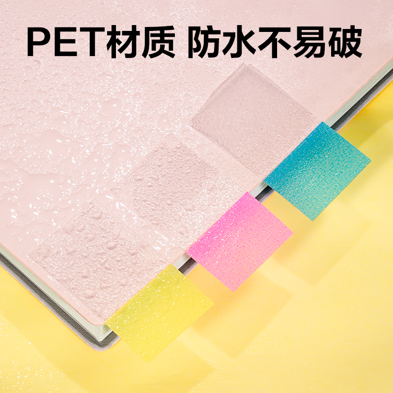 纵横BT462指示标签23*42mm-60张(20×3)膜类可书写(混)(袋)