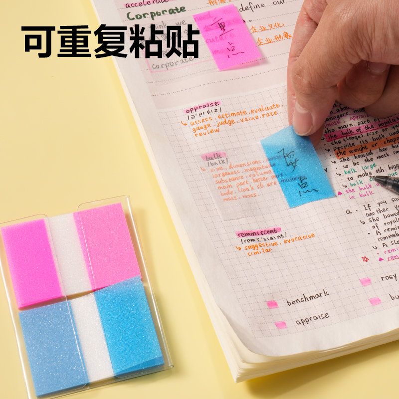 纵横BT463指示标签38*51mm-40张(20×2)膜类可书写(混)(袋)