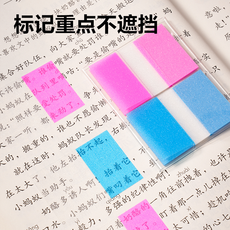 纵横BT463指示标签38*51mm-40张(20×2)膜类可书写(混)(袋)