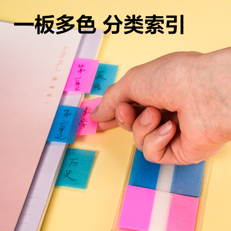 纵横BT463指示标签38*51mm-40张(20×2)膜类可书写(混)(袋)