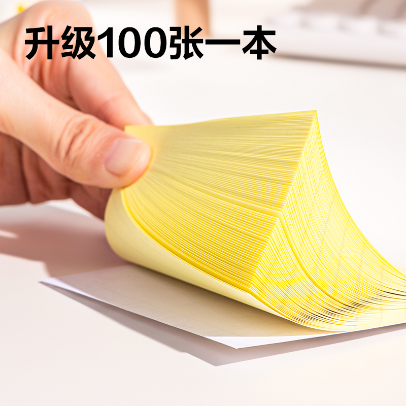 纵横BT301记事贴76mm×101mm100张(黄色横线)(本)