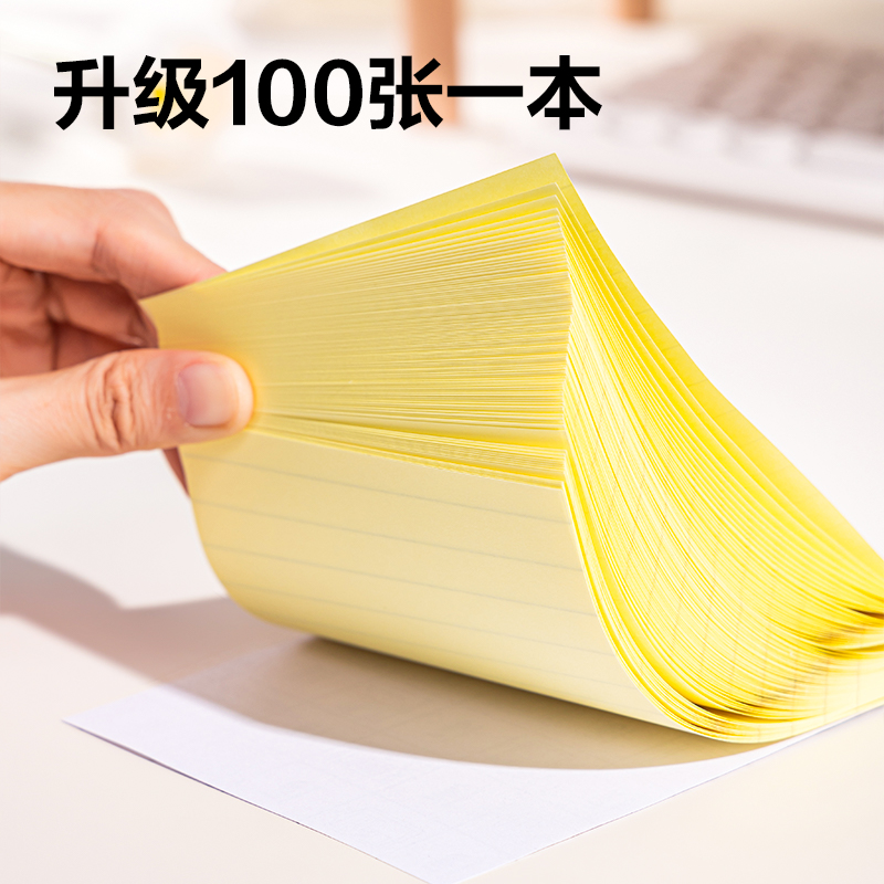 纵横BT303记事贴102mm×152mm100张(黄色横线)(本)
