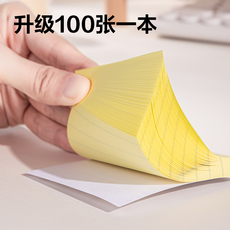 纵横BT300记事贴76mm×76mm100张(白色横线)(本)