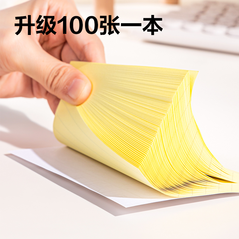 纵横BT302记事贴76mm×126mm100张(白色横线)(本)