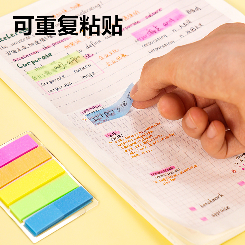 纵横BT461指示标签12*44mm-100张(20×5)膜类可书写(混)(袋)