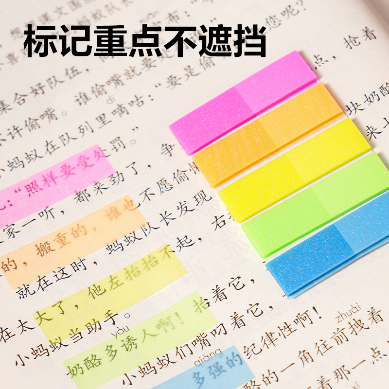 纵横BT461指示标签12*44mm-100张(20×5)膜类可书写(混)(袋)