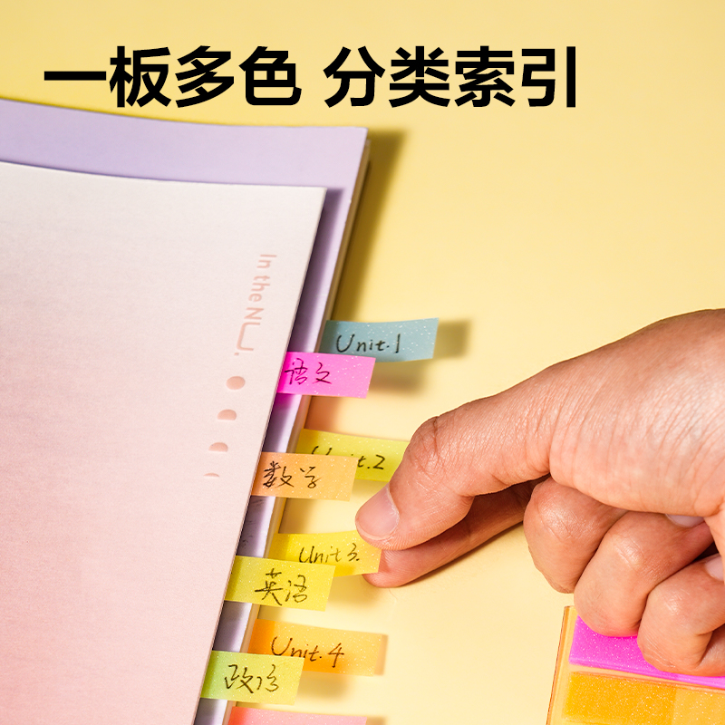 纵横BT461指示标签12*44mm-100张(20×5)膜类可书写(混)(袋)