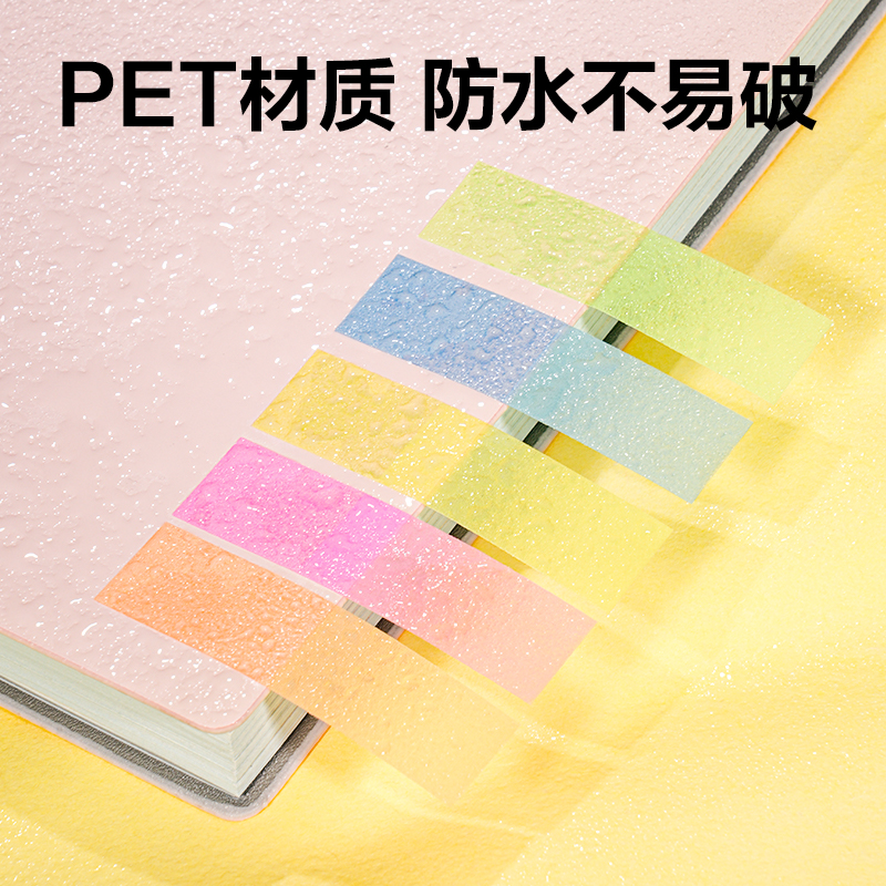 纵横BT461指示标签12*44mm-100张(20×5)膜类可书写(混)(袋)