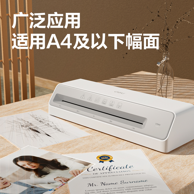 纵横GQ405塑封机(白色)(台)