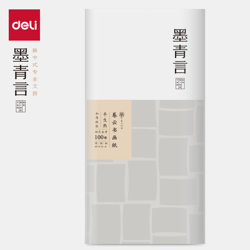 墨青言MY410-A卷云加厚书画纸四尺半生熟(白)(100张/包)