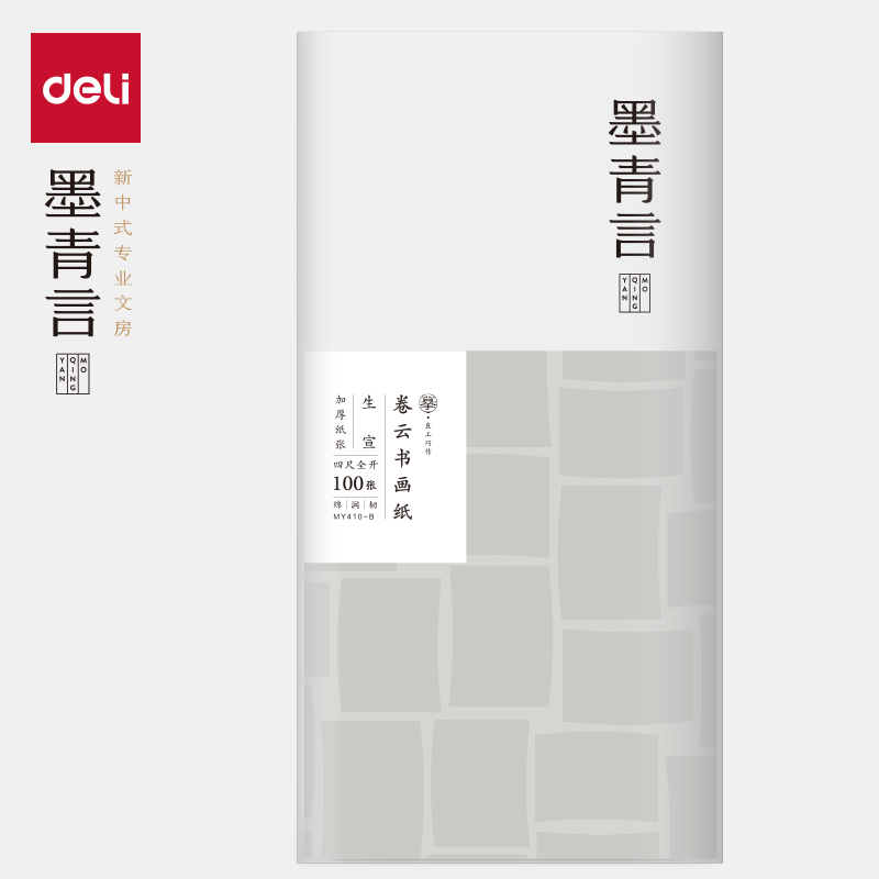墨青言MY410-B卷云加厚书画纸四尺生宣(白)(100张/包)
