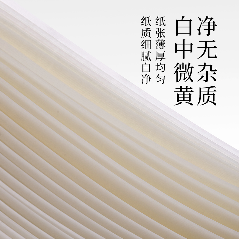 墨青言MY411-A卷云加厚书画纸四尺三开半生熟(白)(100张/包)