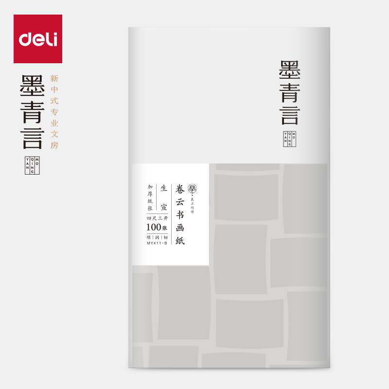 墨青言MY411-B卷云加厚书画纸四尺三开生宣(白)(100张/包)