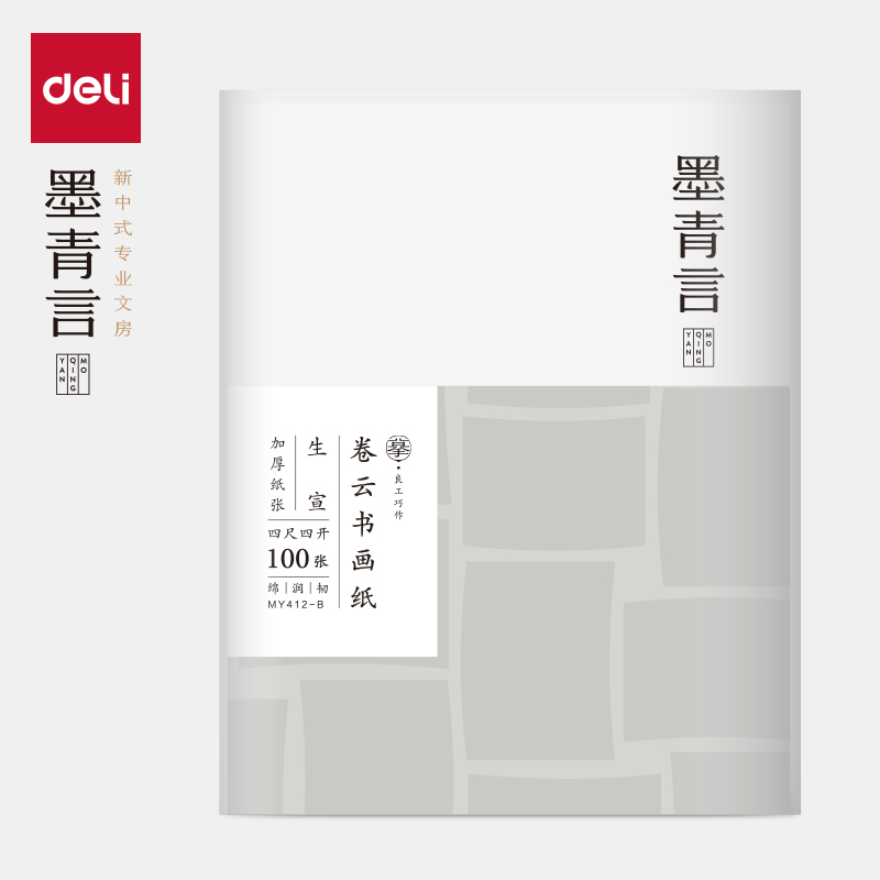 墨青言MY412-B卷云加厚书画纸四尺四开生宣(白)(100张/包)